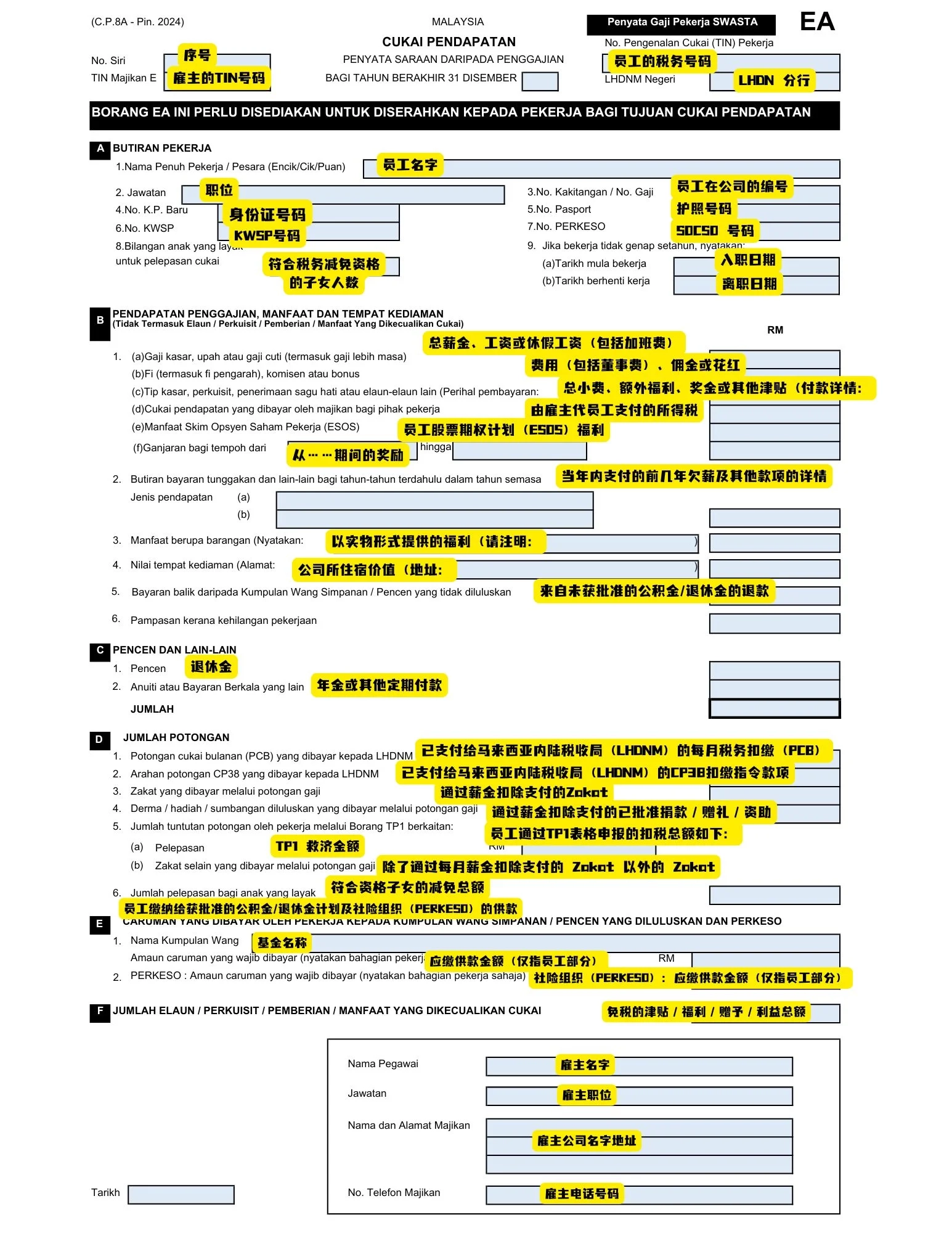 Latest Ea Form 2024