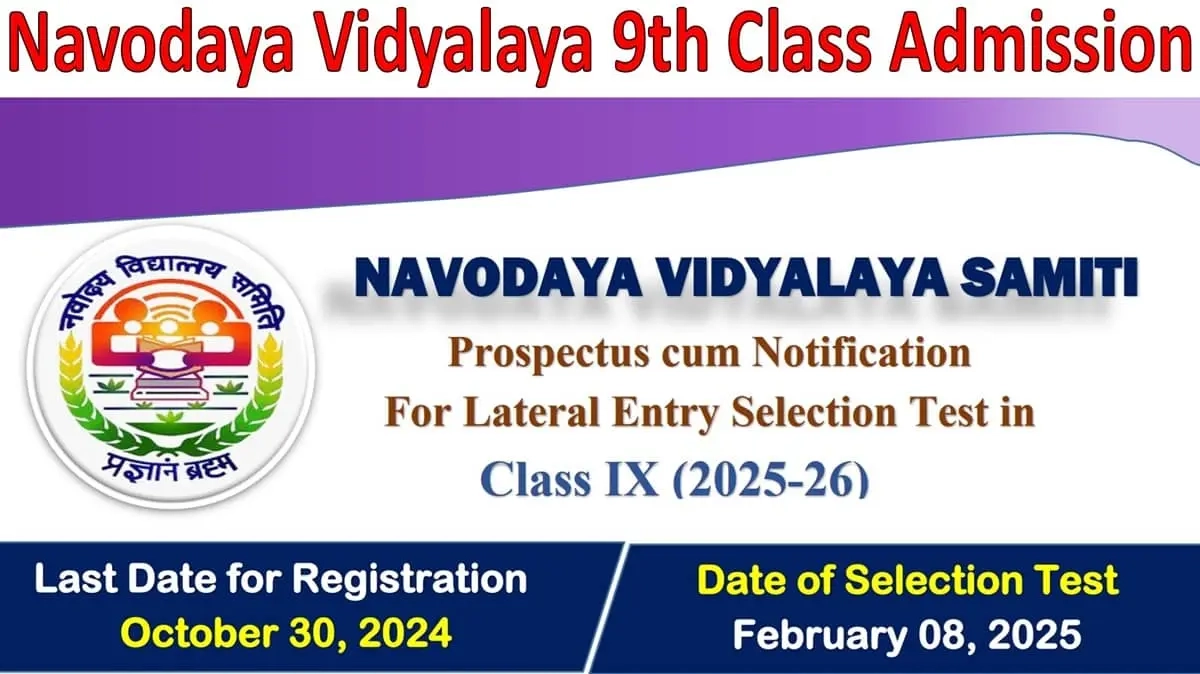 Jnv Class 9 Admission Form 2025 26