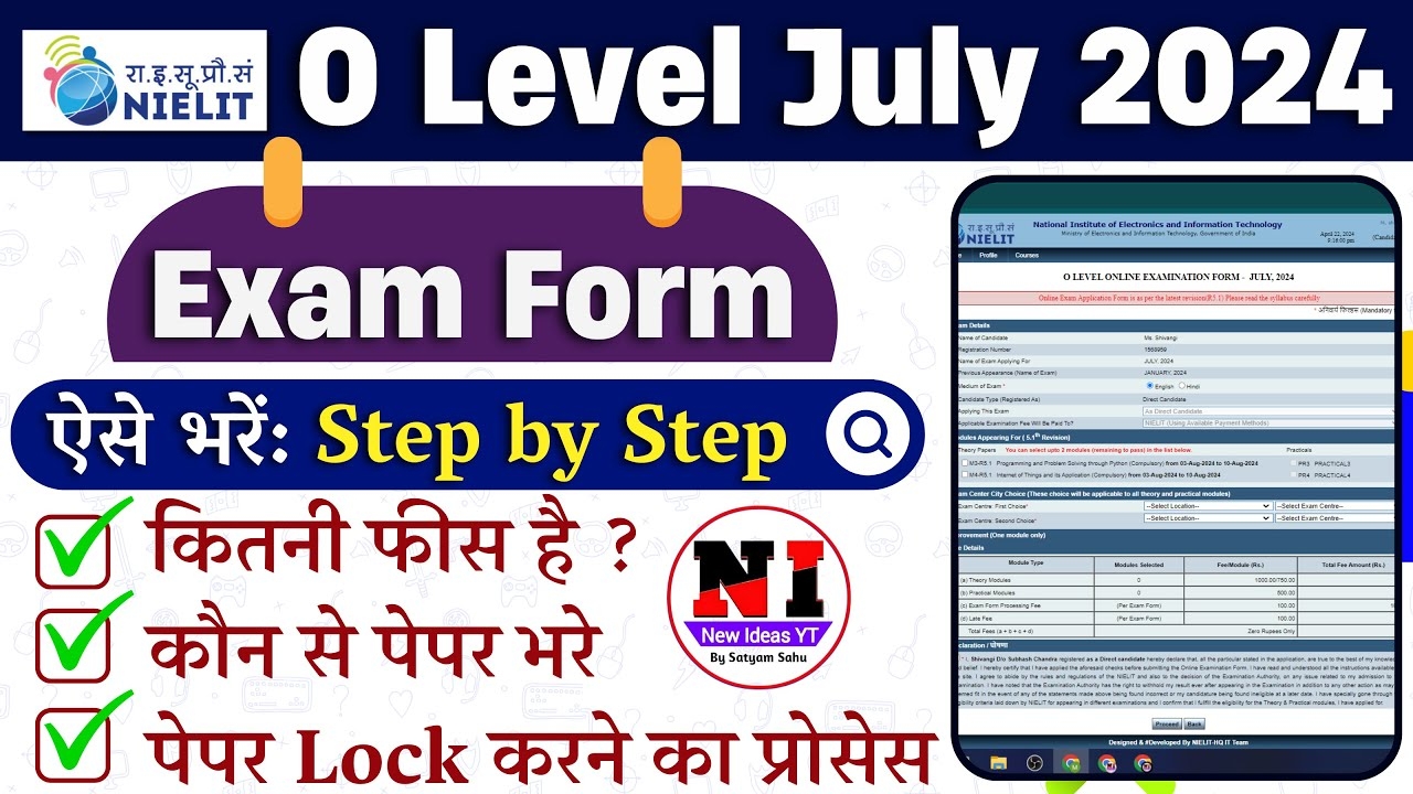  O Level Exam Form O Level Examination Form July 2024 O Level Paper Lock July 2024
