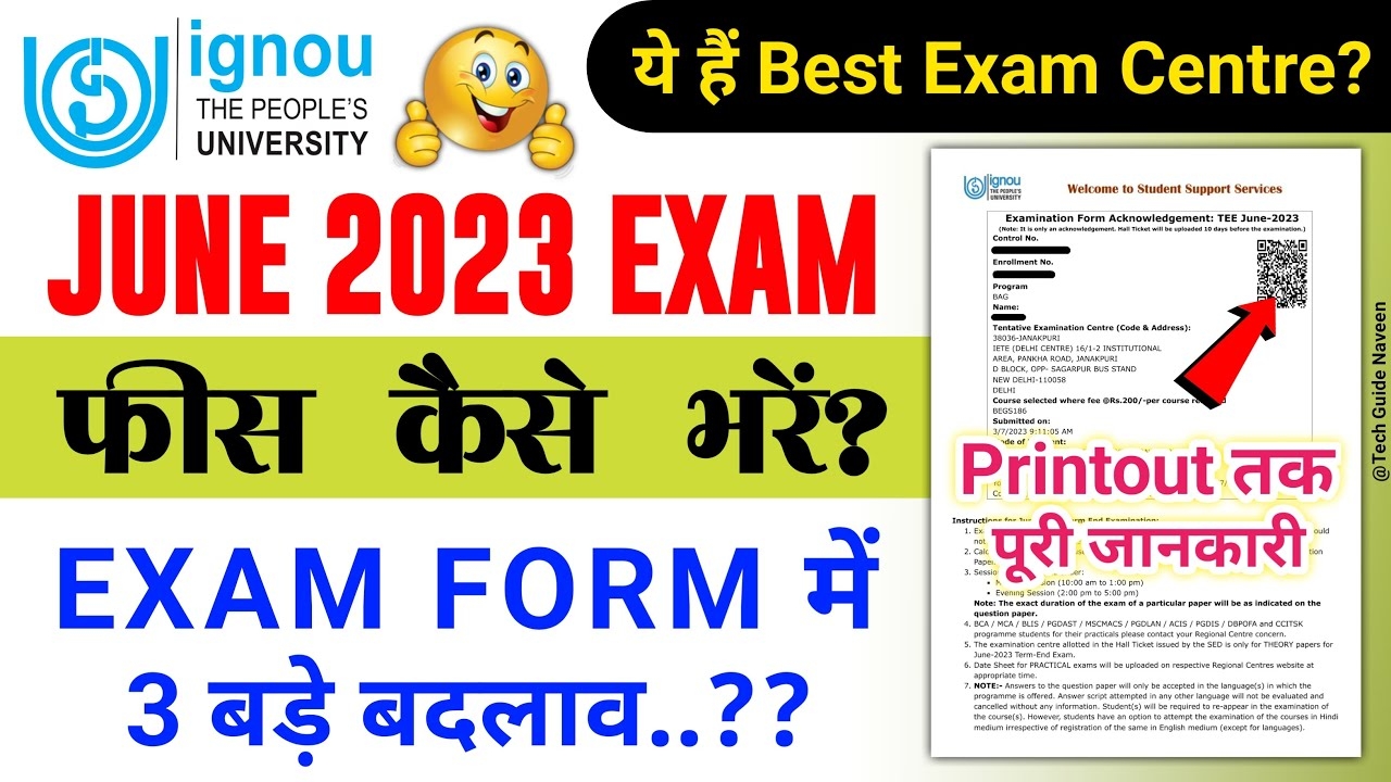 IGNOU Exam Fees Submit Online 2023 IGNOU Exam Form Fill Up Online 2023 IGNOU Exam Form Kaise Bhare