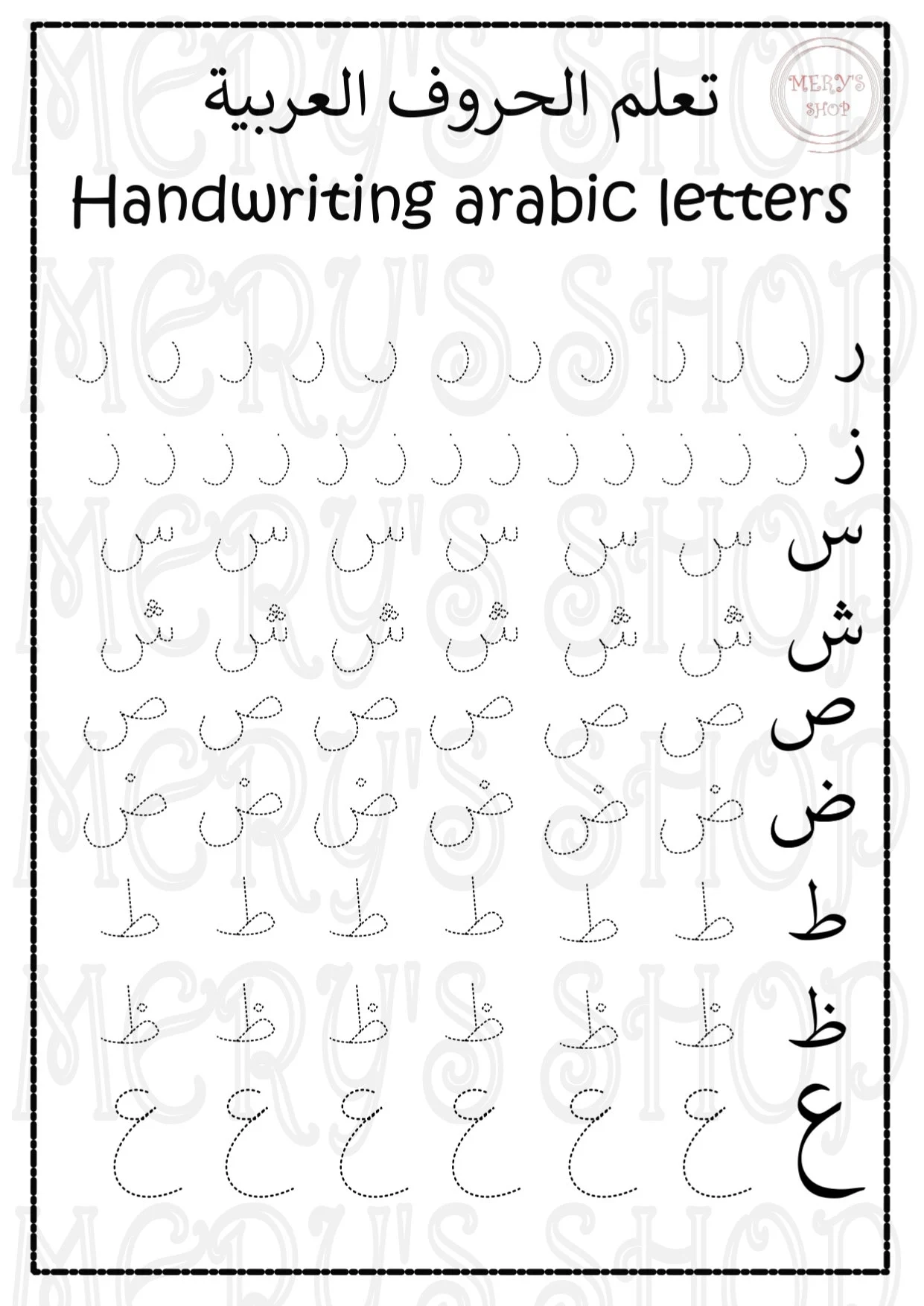 Pdf Sheets Arabic Letters Etsy Hong Kong