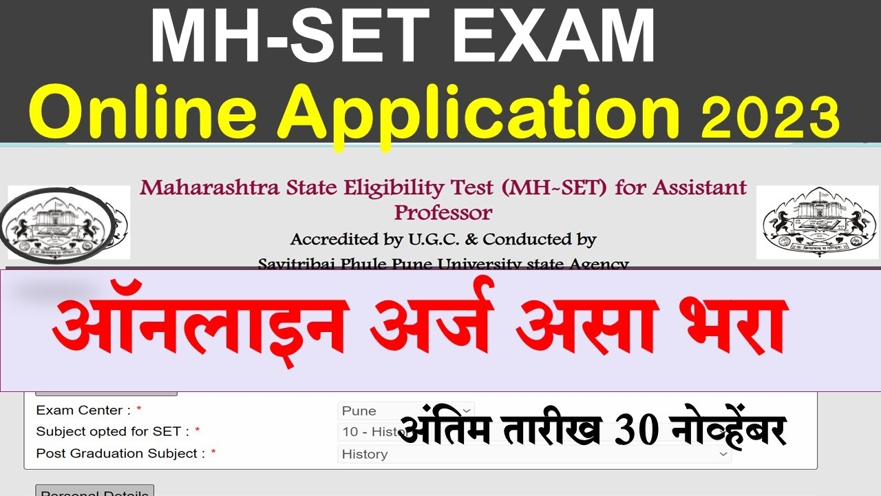 Set Exam Form 2023