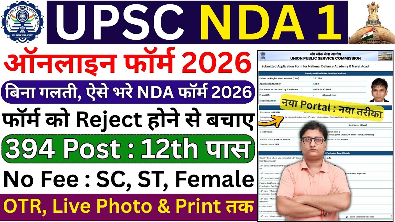 Nda 2 Application Form 2026